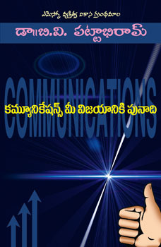 Communications Mee Vijayaniki Punadi