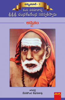 Advaitam