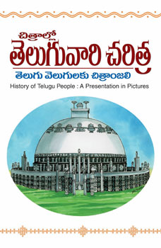 Chitraallo Teluguvari Charithra