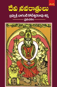 Devi Navarathrulu