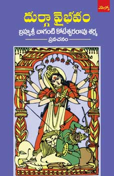 Durgavybhavam