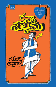 Kanyasulakam