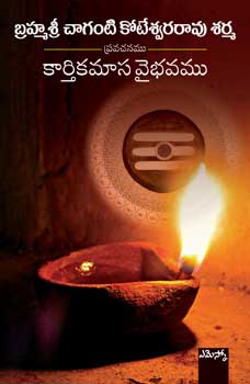 Kartheekamaasam Vybhavam