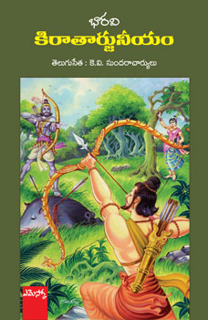 Kiraataarjuniyam