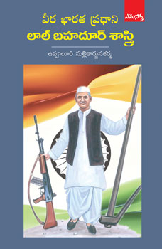 Lal Bahadur Sastry