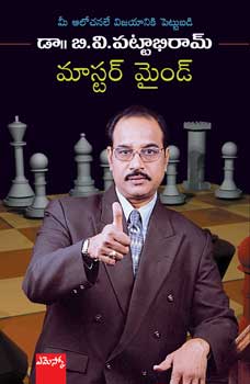 Master Mind (Telugu)