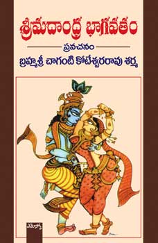 Sri Madhaandhra Bhagavatham Pravachanam