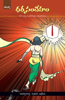 Dharma sandeham