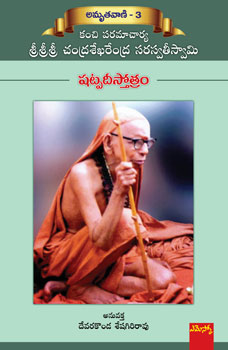 Shatpadi