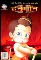 HANUMAN