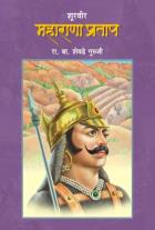 SHOORVEER MAHARANA PRATAP