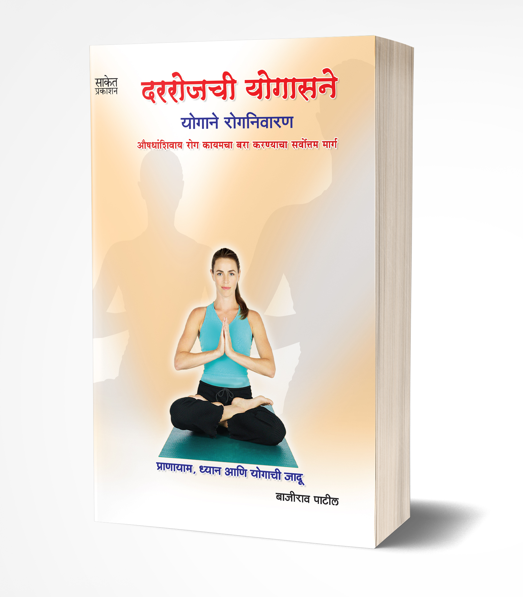 Darrojachi Yogasane