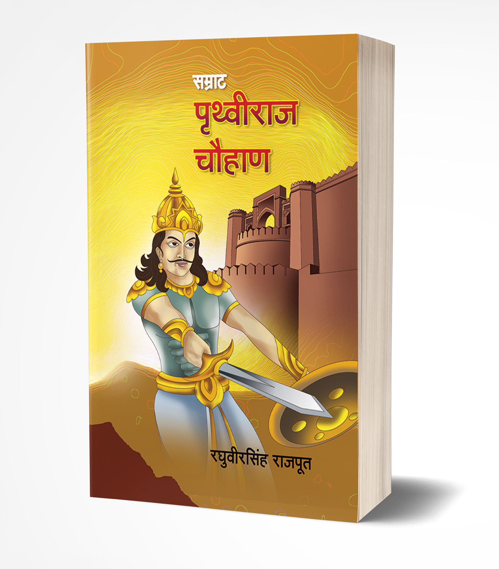 Samrat Prithviraj Chauhan