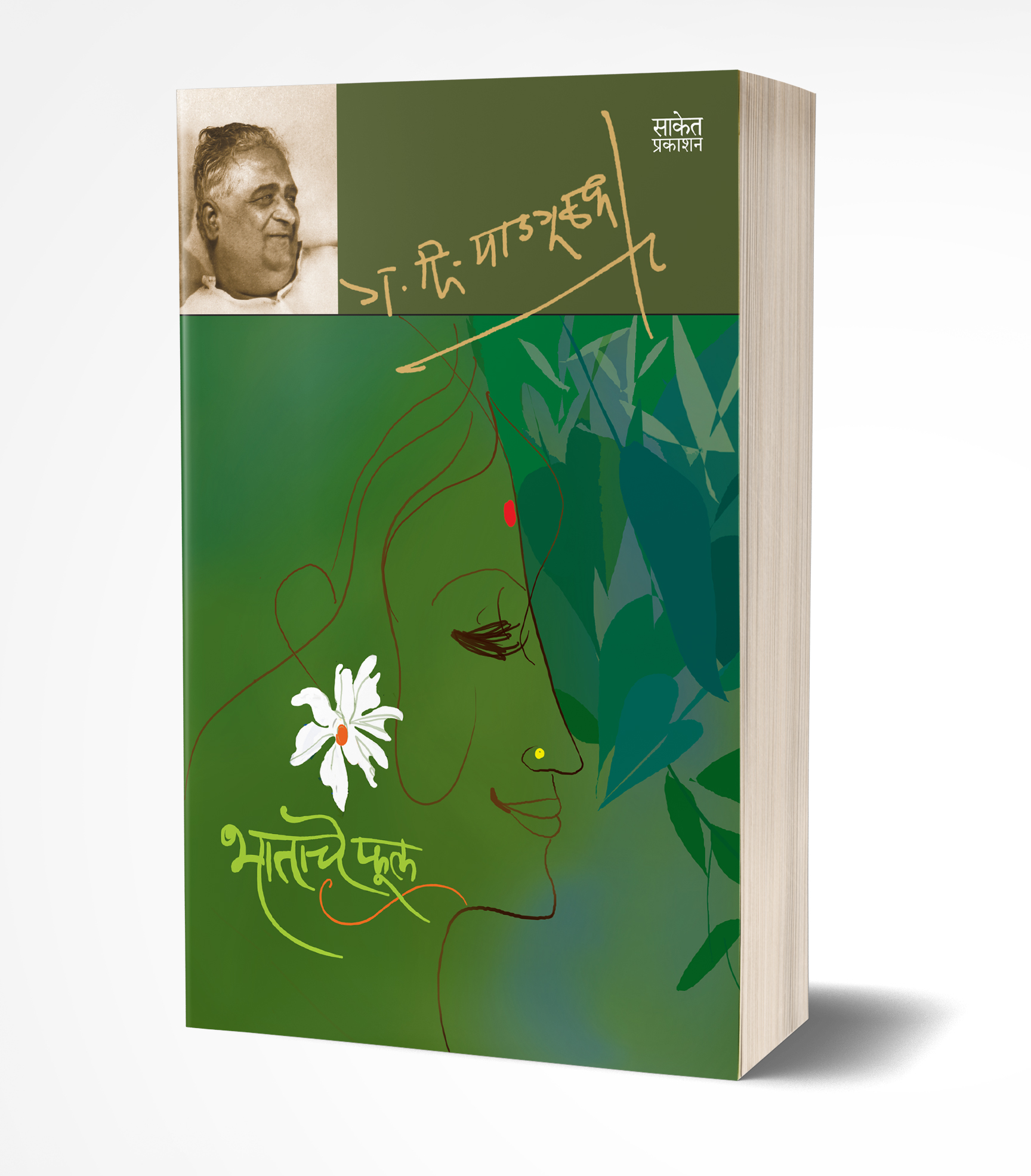 Bhatache Phool