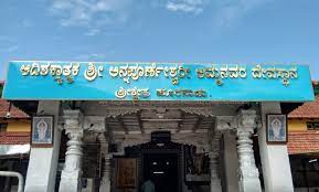 Sri Annapoorneshwari Temple, Horanadu, Karnataka
