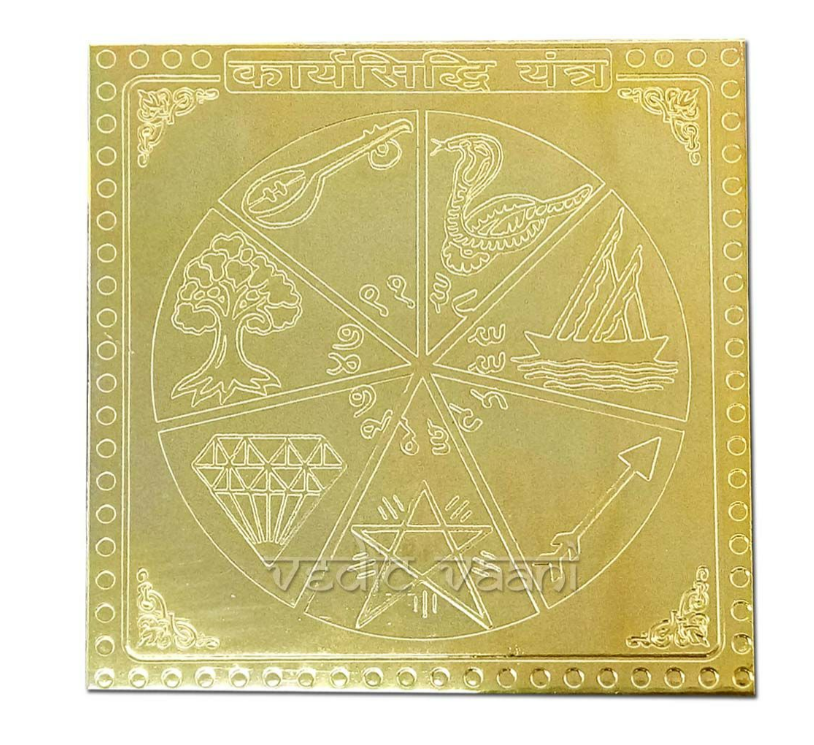 Karya Siddhi Yantra - 3 inches